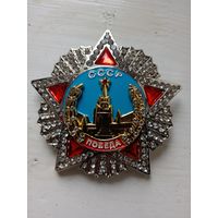 Орден Победа, копия
