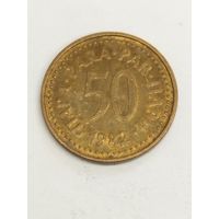 Югославия 50 пара 1982