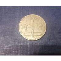 Рубль факел