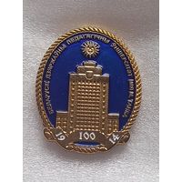 Знак, фрачник 100 лет БГПУ им. Танка ( Белорусский государственный педагогический университет ) Минск 2014 г.