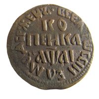 Копейка 1711 БК