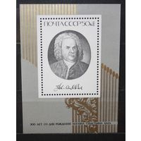 Марка СССР 1985 год. 5608. 300-летие Баха.  Полная серия из 1 блока.