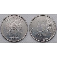 5 рублей 2011 г ммд XF Россия