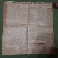 Вырезка из газеты Сельское хозяйство, 1955г. Паричский р-н Гомельская обл.