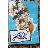 Aron's Absurd Armada, том 1