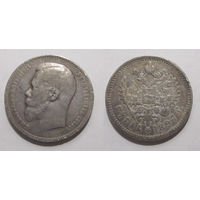 Рубль 1897 АГ