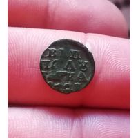 Полушка 1721 или 1727 г