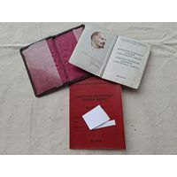 Партийный билет КПСС,ссср ,и все что на фото,