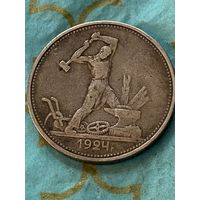 50 копеек 1924.       .А-20