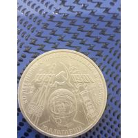 1 рубль СССР. 1981г. 20 лет первого полёта в космос.
