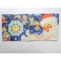 Искринская обложка от пластинки с новым годом дед Мороз