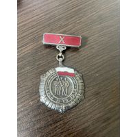 Медаль 10 лет Польше - Польской Народной Республике - ПНР / Польша Восточная Европа 1944 - 1954