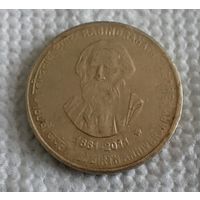 Индия 5 рупий, 2011 (150 лет со дня рождения Рабиндраната Тагора) (14-6-10)