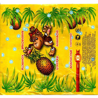 Обертка от конфеты "Ананасные" (Харьков)