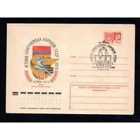 Художественный маркированный конверт СССР со спецгашением N 10274 (22.01.1975) VI летняя Спартакиада народов СССР  1975 Алма-Ата  Финал. Классическая борьба