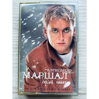 Фирменная Студийная Аудиокассета Александр Маршал - Белый Пепел 2001