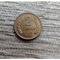 Werty71 Болгария 2 стотинки 1962