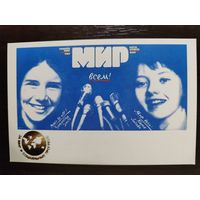 Календарик Плакат 1989г