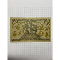 Нотгельд 75 пфеннигов 1921 год. -1912