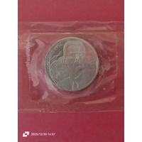 1 рубль 1988 - 120 лет со дня рождения А. М. Горького