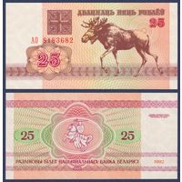 Беларусь, 25 рублей 1992 г., P-6 (серия АО, лось, водяной г2), UNC