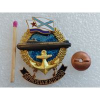 Знак. 587 экипаж АПР КСФ. тяжёлый, винт