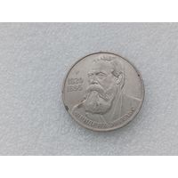 1 рубль СССР