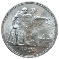 Рубль 1924  UNC тяжелый штемпельный люкс