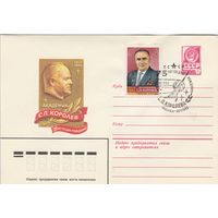 СССР 1982 МХК со СГ 75 лет со дня рождения Королева (Москва) (к2)