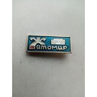 ЗНАЧОК ЖИТОМЕР