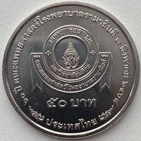 Таиланд 50 бат 2025 г. 60 лет Медицинскому факультету больницы Раматибоди