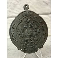 Знак МИРОВОЙ СУДЬЯ.