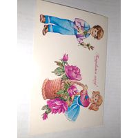 Поздравляем маму!Тренделева,1988г.