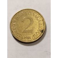 Югославия 2 динара 1984