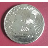 Копия! 25 рублей 2017 РФ Дари добро детям