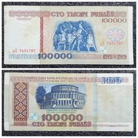 100000 рублей Беларусь 1996 г. серия дХ