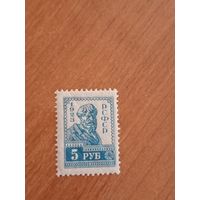 1923 РСФСР мих.217 разновидность вторая рамка в правом верхнем углу зцб14 1/2 чистая клей лёгкая наклейка (2-2)