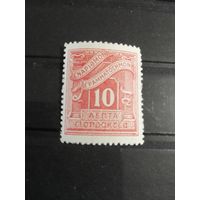 Греция 1913 Доплатные цифры