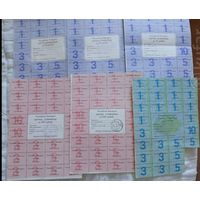 Купоны\Карта спажыуца РБ (5шт. все разные)