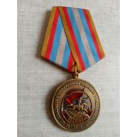 Медаль. 80 лет Локальному вооружённому конфликту у реки Халкин-Гол. КПРФ.