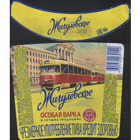 Пивная этикетка (РФ) Жигулёвское