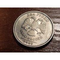 2 рубля 2009 спмд магнит