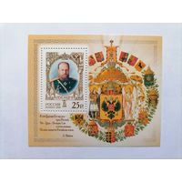 2006 РОССИЯ История Российского государства. Император Александр III. Блок. **MNH