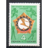 ГТО. Готов к труду и обороне. Спорт. 1973. Полная серия 1 марка. Чистая