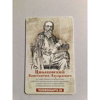 Телефонная карта.