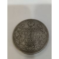 Рубль 1817 года