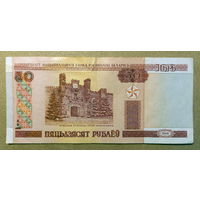РБ, 50 рублей 2000 г.
