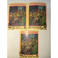 СССР 1990 год. С праздником Победы!