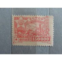 Продажа коллекции с 1 рубля! Закавказье 1923г.