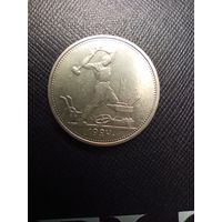 Полтинник 1924 ТР